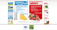 Desktop Screenshot of meat-milk.ru