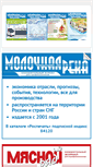 Mobile Screenshot of meat-milk.ru